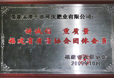 福建省質(zhì)量網(wǎng)品牌推薦單位